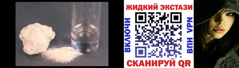 Бутират жидкий экстази  мориарти официальный сайт  Кашин 